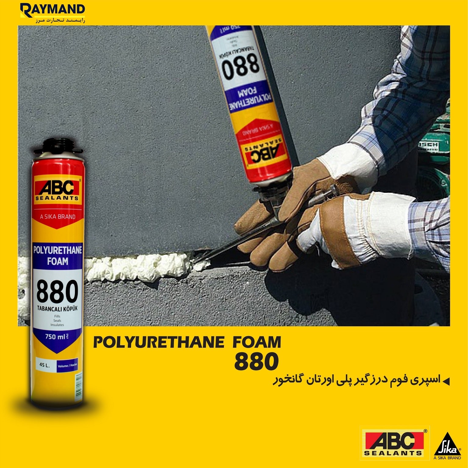 فوم گانخور درزگیر پنجره upvc