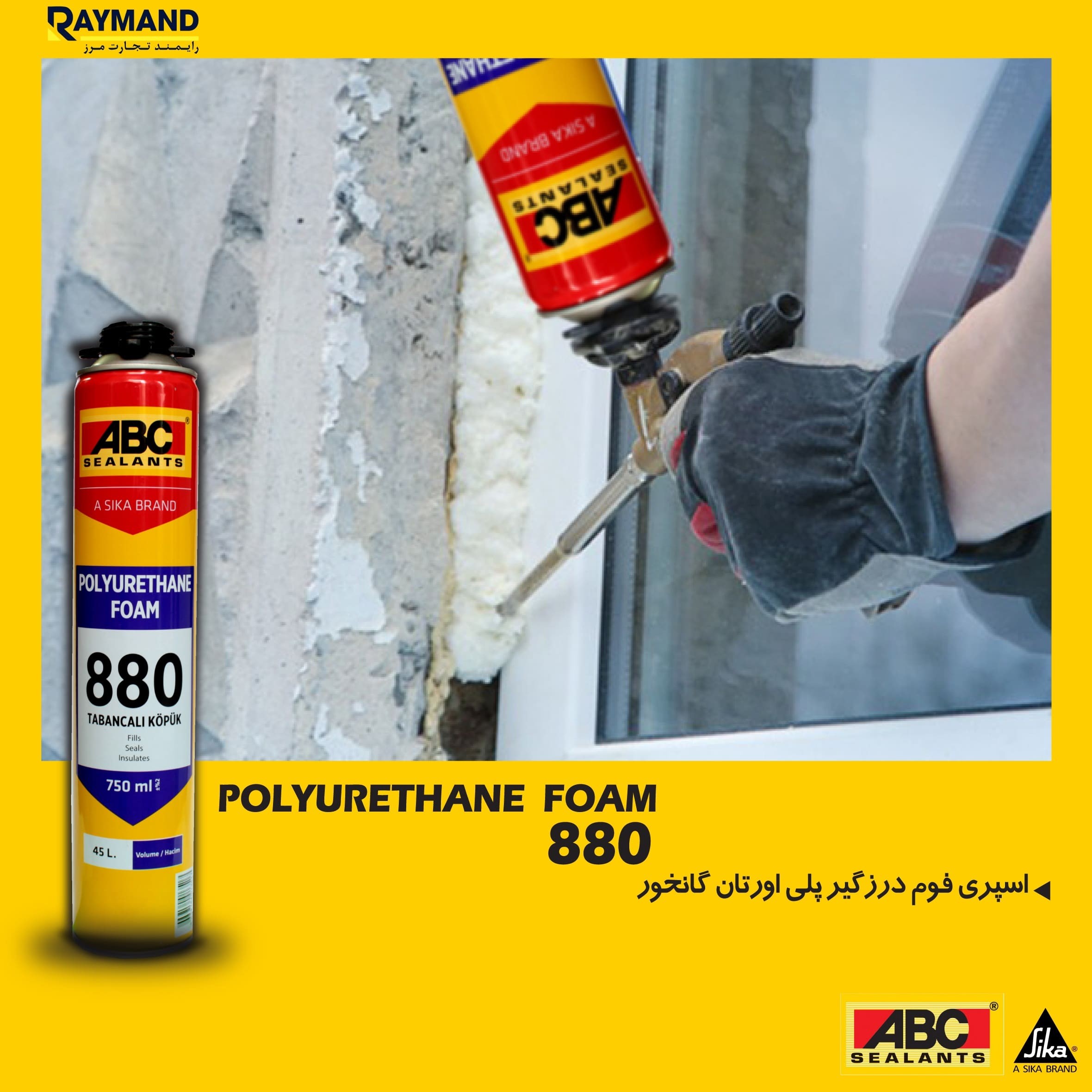 اسپری فوم گان خور ABC 880
