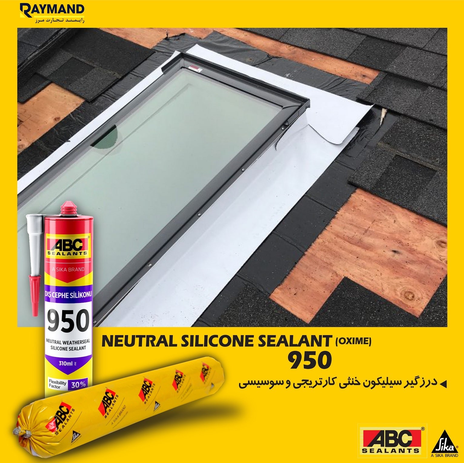 چسب سیلیکون خنثی سوسیسی ای بی سی 950