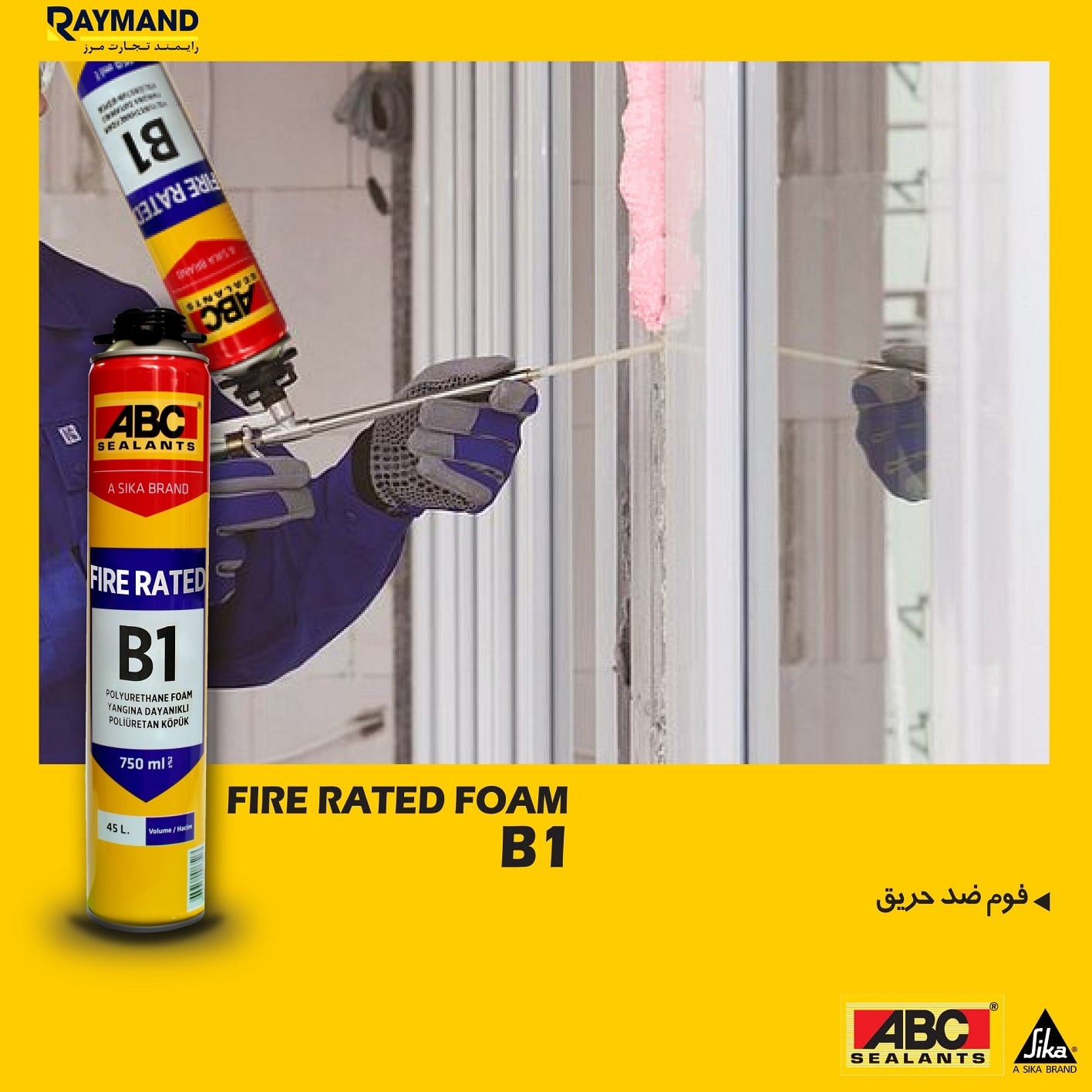 اسپری فوم ضدحریق b1